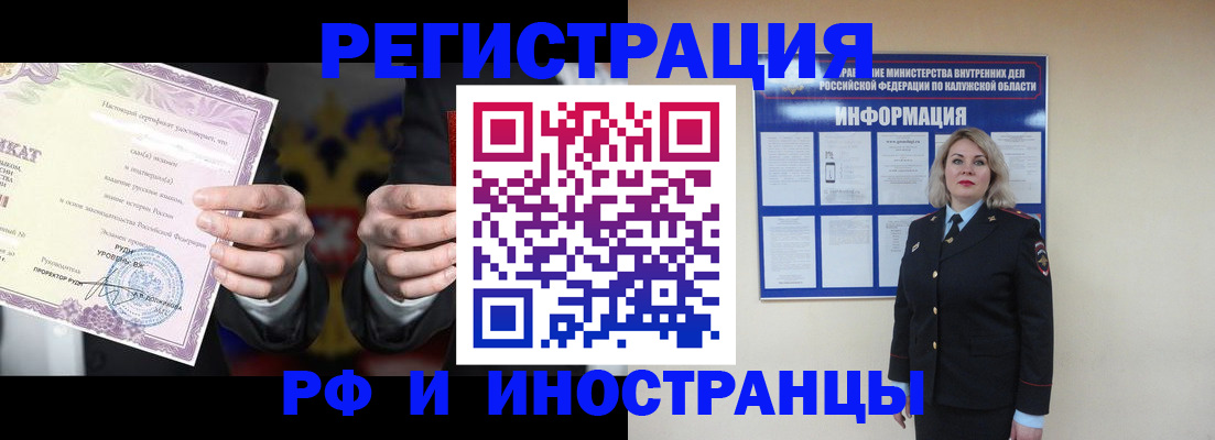 прописка для кредита в Тихорецке