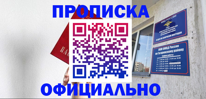 найти адрес прописки в Тихорецке