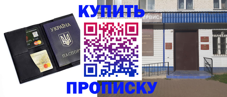 прописка иностранных граждан в Тихорецке