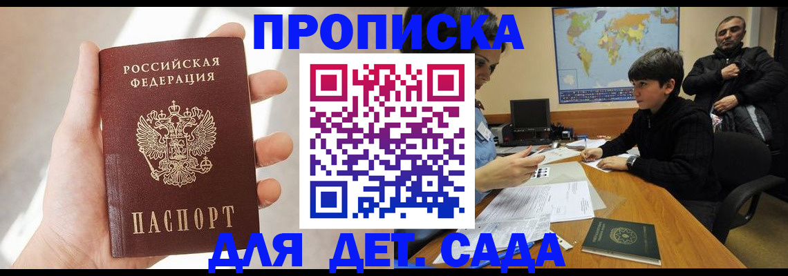 прописка для кредита в Тихорецке