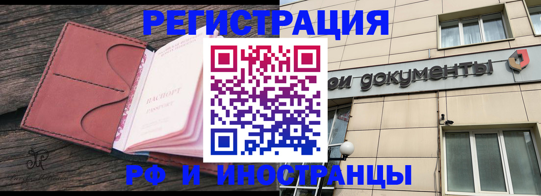 прописка для кредита в Тихорецке