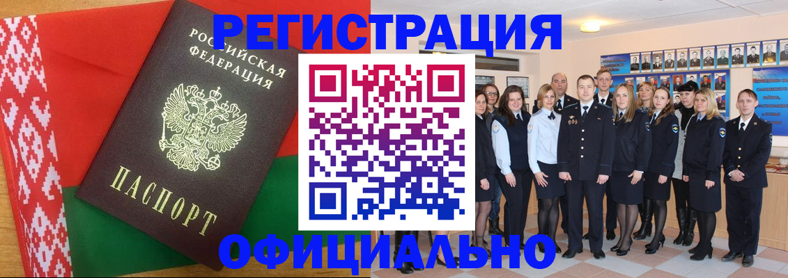 временная регистрация законно в Тихорецке